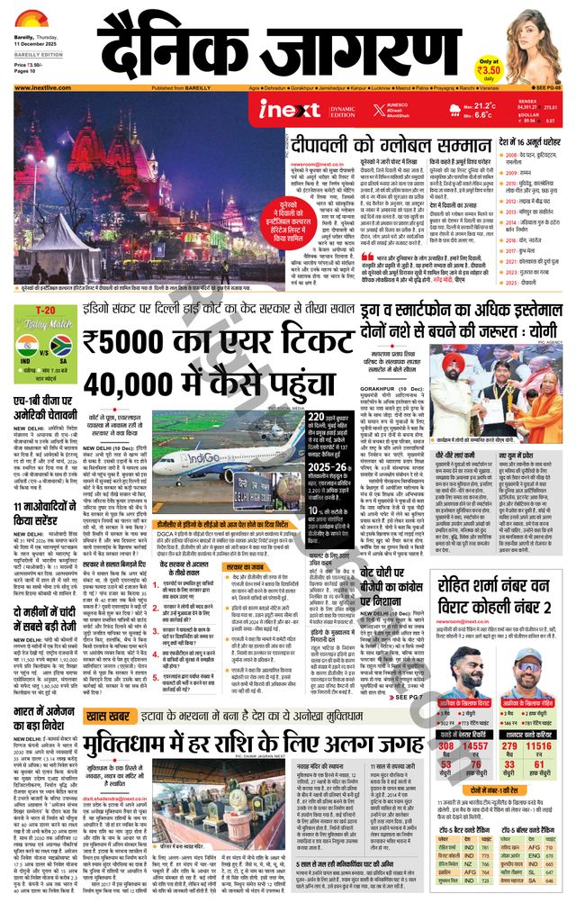 iNextLive Bareilly