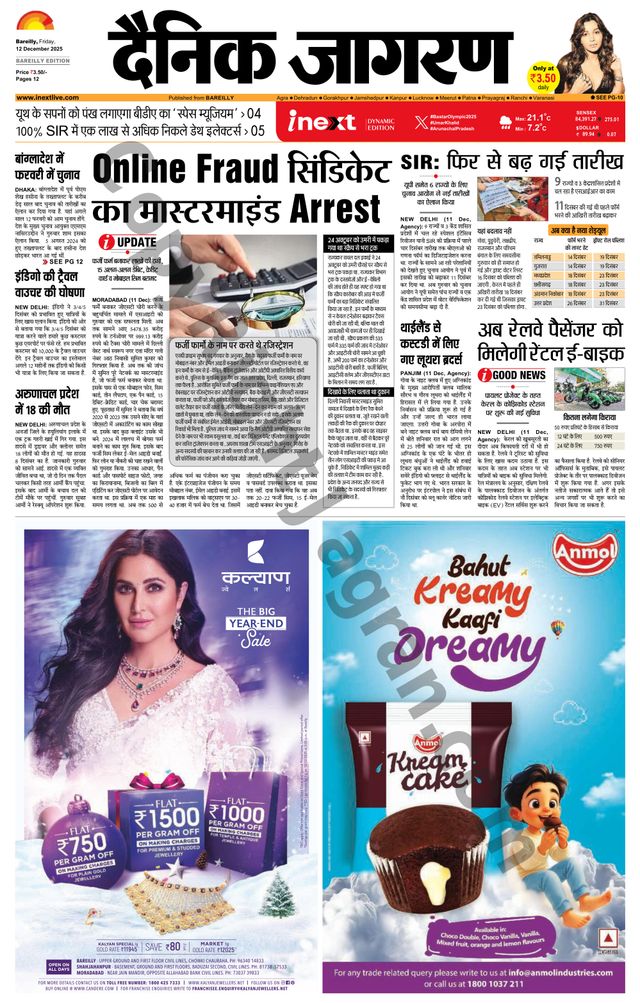 iNextLive Bareilly