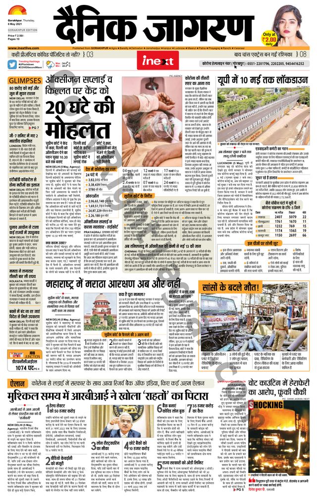 iNextLive Gorakhpur