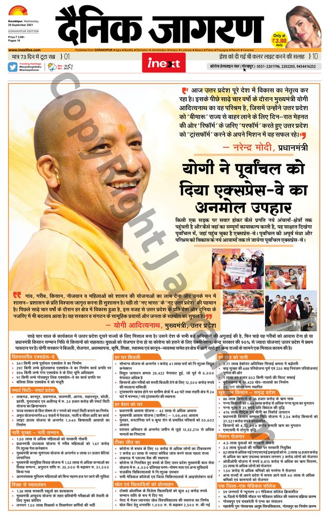 iNextLive Gorakhpur
