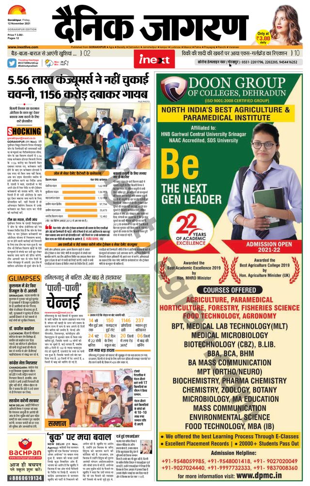 iNextLive Gorakhpur
