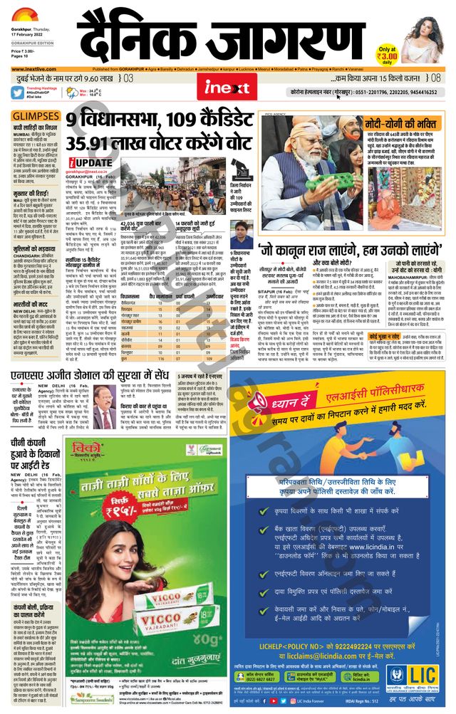 iNextLive Gorakhpur