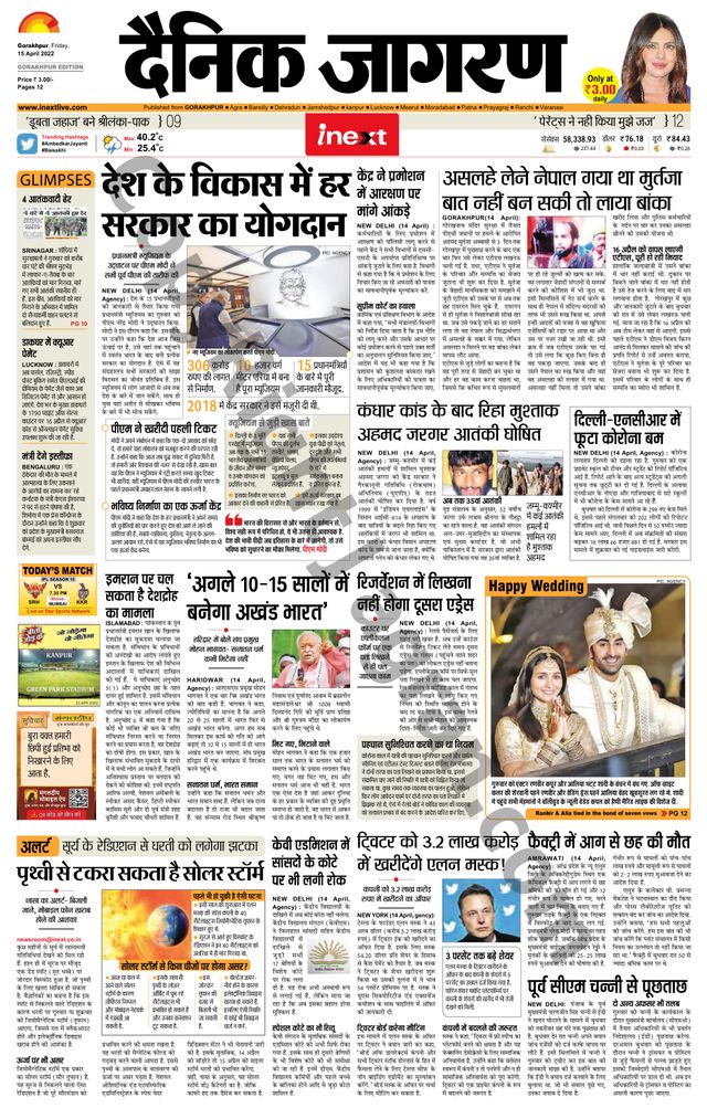 iNextLive Gorakhpur