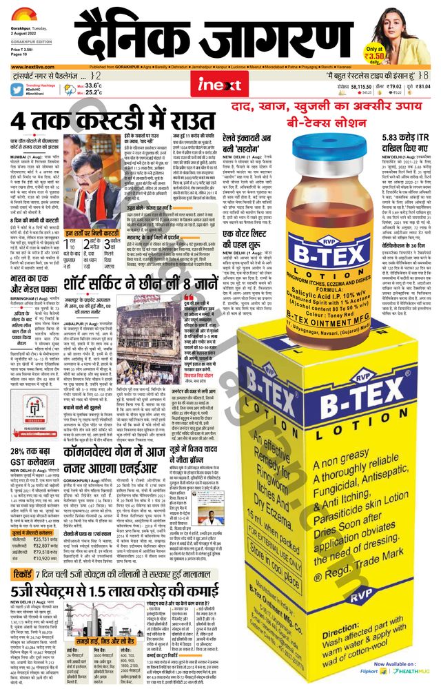 iNextLive Gorakhpur