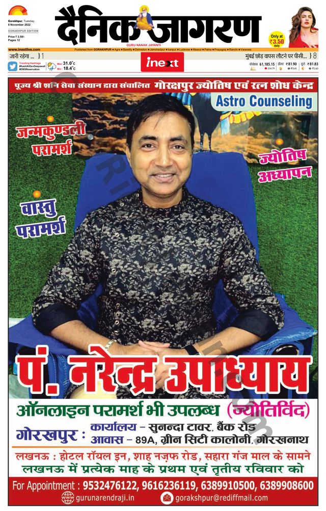 iNextLive Gorakhpur