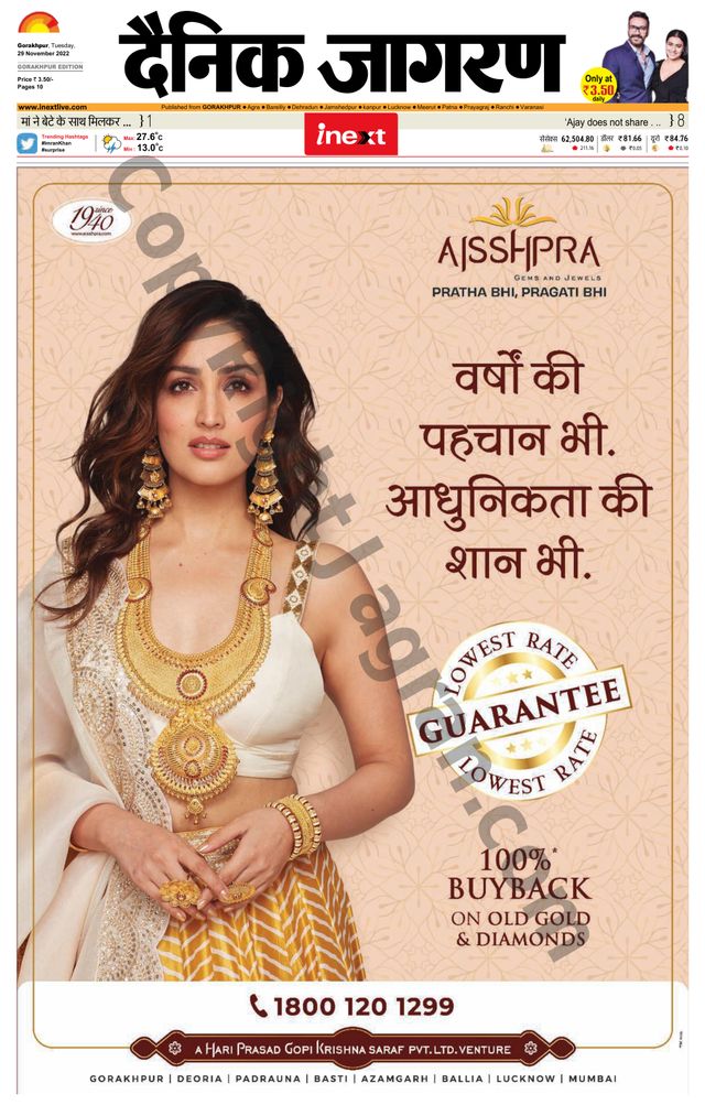 iNextLive Gorakhpur