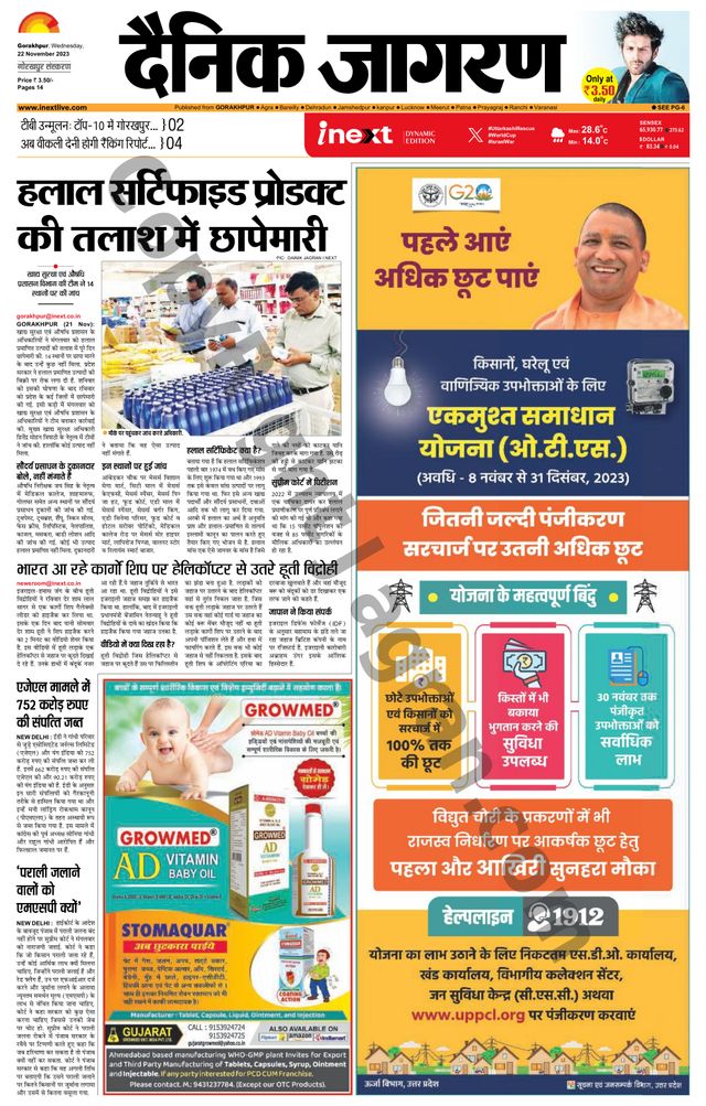 Gå ubegrenset med Magzter GOLD