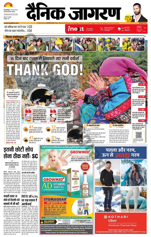 Gå ubegrenset med Magzter GOLD