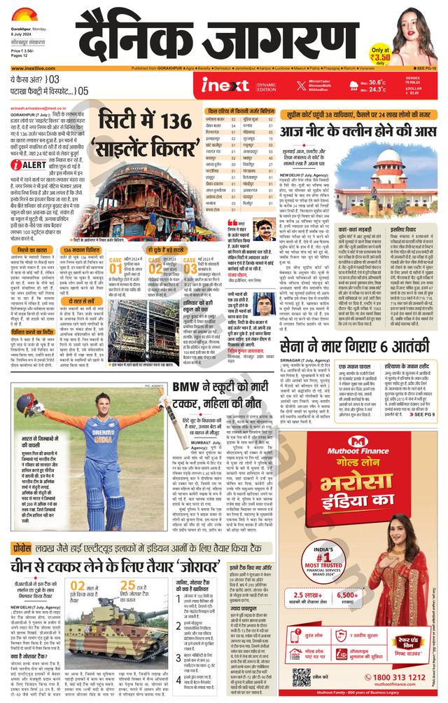 iNextLive Gorakhpur