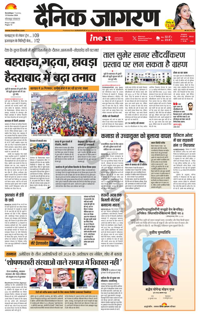 Gå ubegrenset med Magzter GOLD