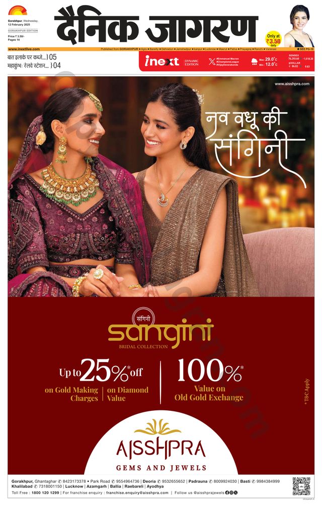 मैगज़्टर गोल्ड के साथ असीमित हो जाओ