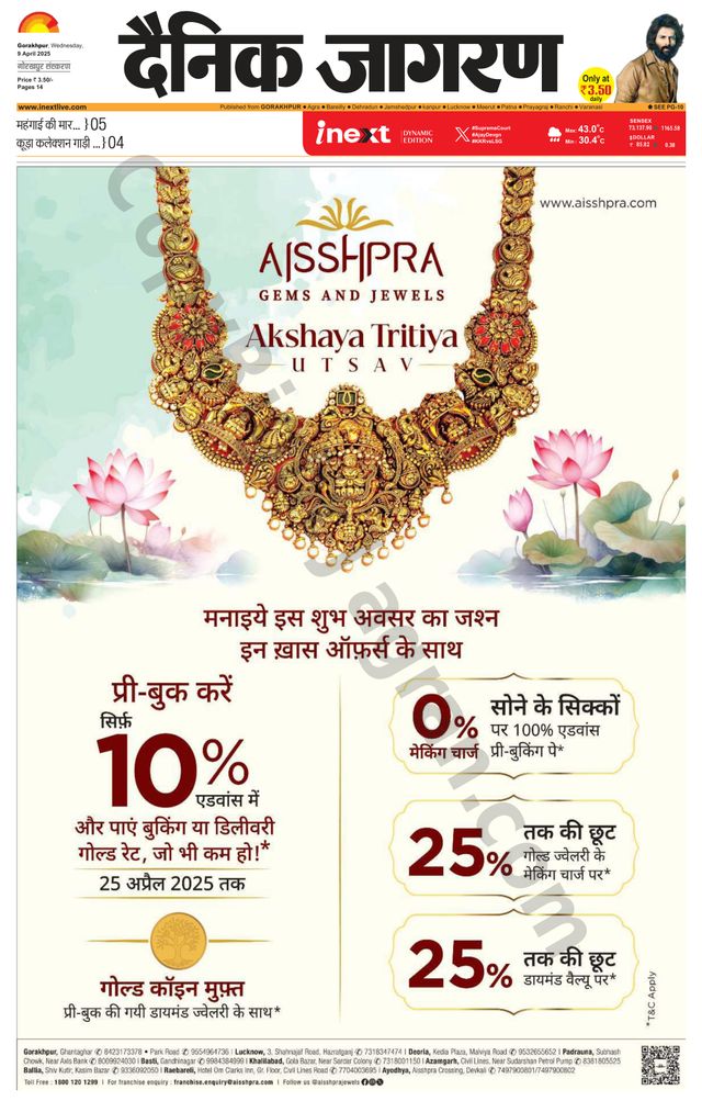 मैगज़्टर गोल्ड के साथ असीमित हो जाओ