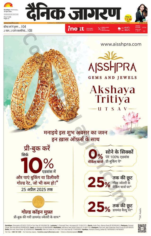 मैगज़्टर गोल्ड के साथ असीमित हो जाओ