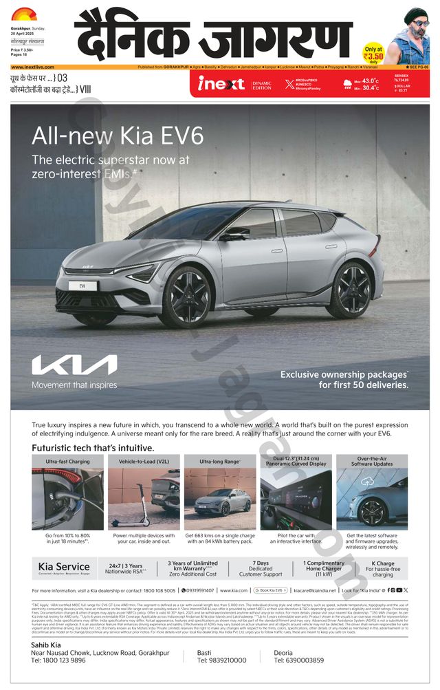 मैगज़्टर गोल्ड के साथ असीमित हो जाओ