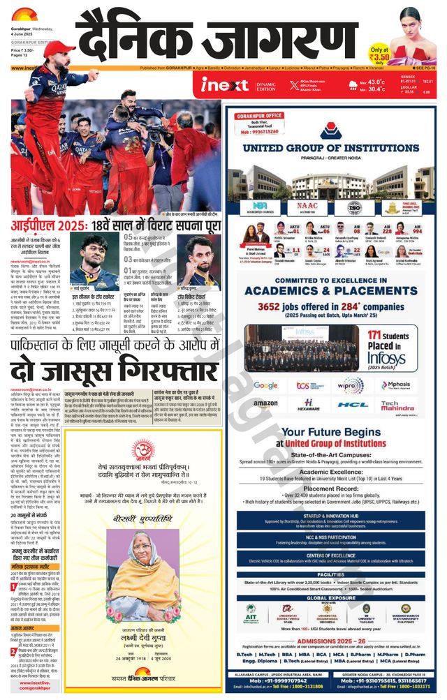 iNextLive Gorakhpur