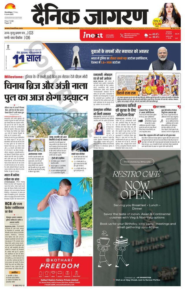 iNextLive Gorakhpur