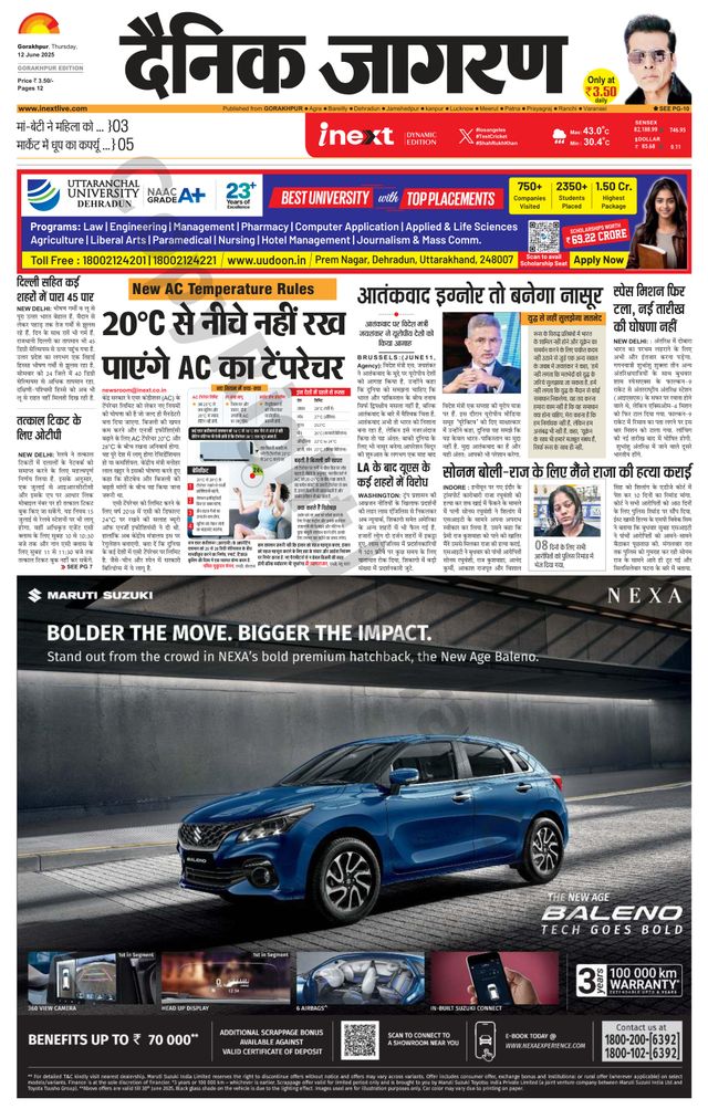 iNextLive Gorakhpur