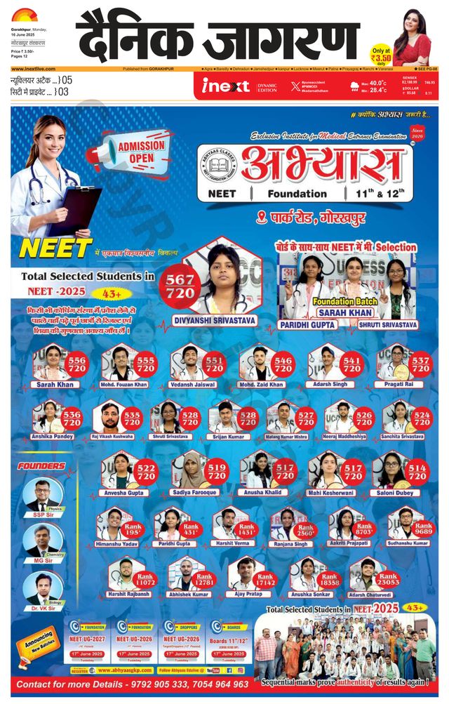 iNextLive Gorakhpur