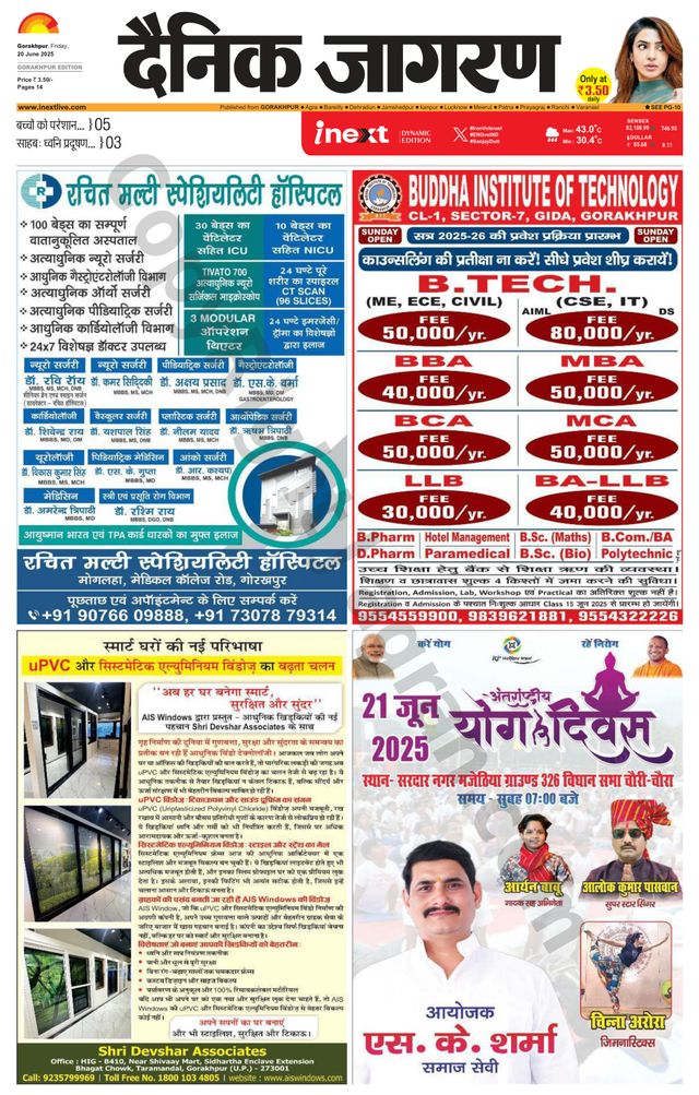 iNextLive Gorakhpur