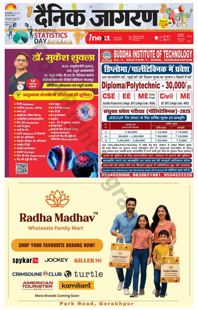 iNextLive Gorakhpur