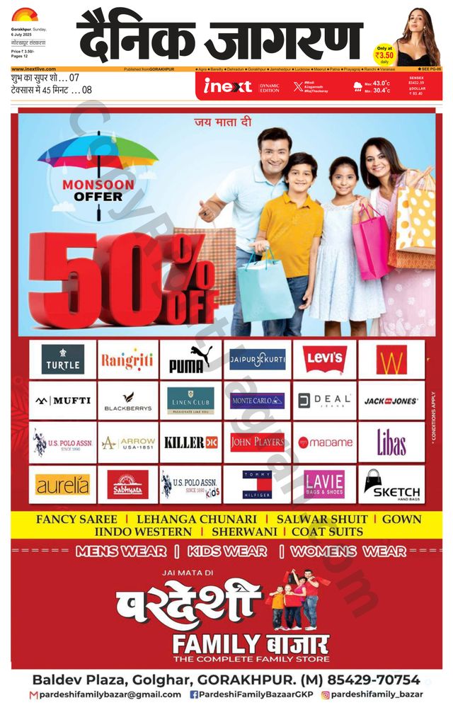 iNextLive Gorakhpur