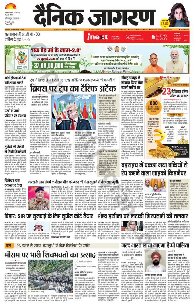 iNextLive Gorakhpur