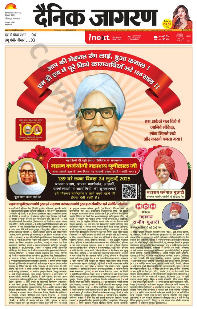 मैगज़्टर गोल्ड के साथ असीमित हो जाओ