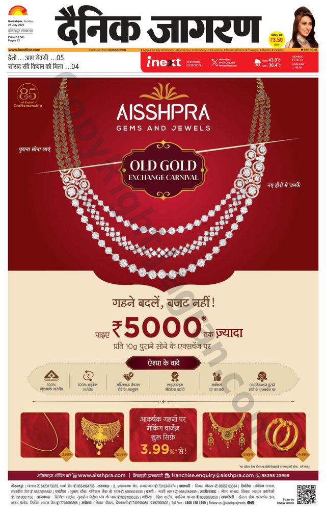 Magzter GOLDで無制限に