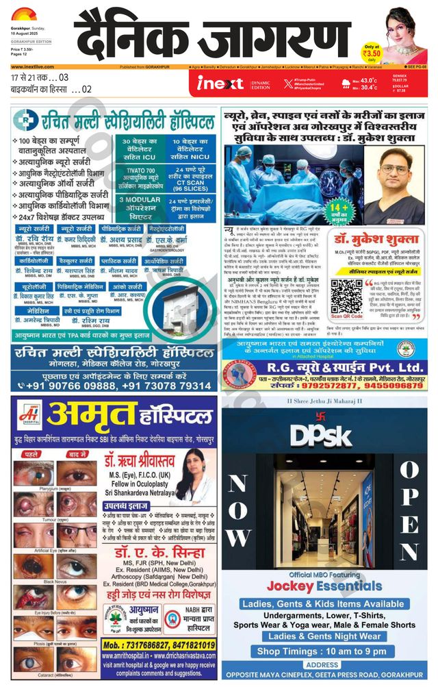 iNextLive Gorakhpur