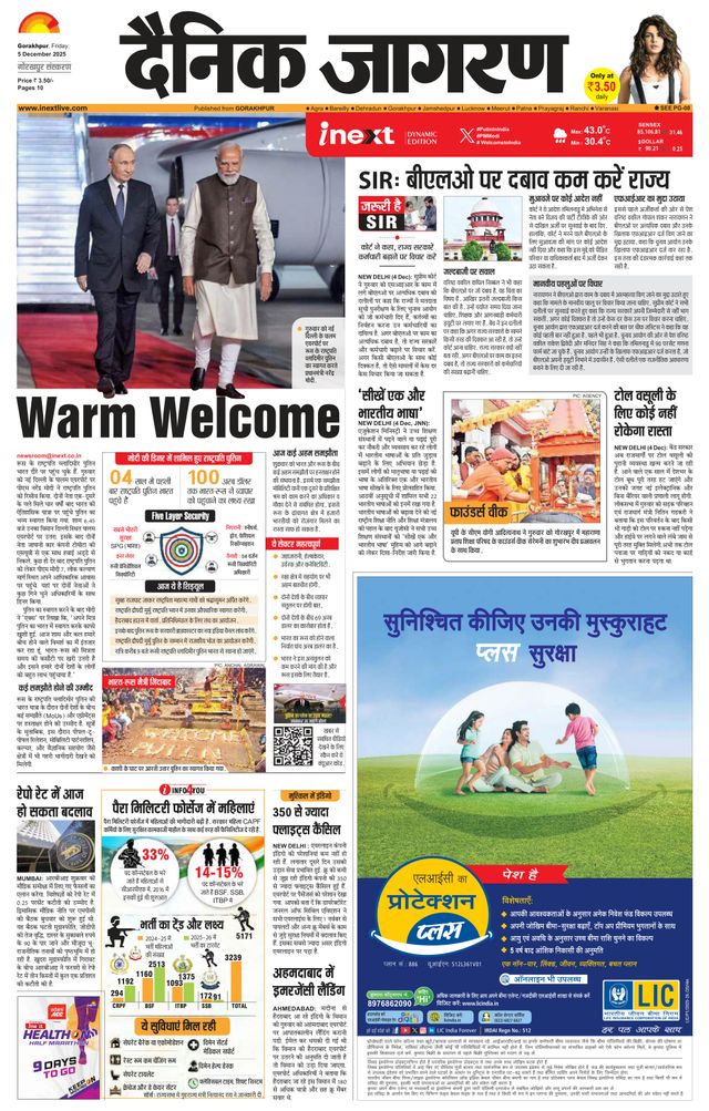 iNextLive Gorakhpur