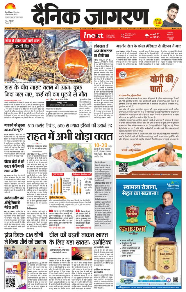 iNextLive Gorakhpur