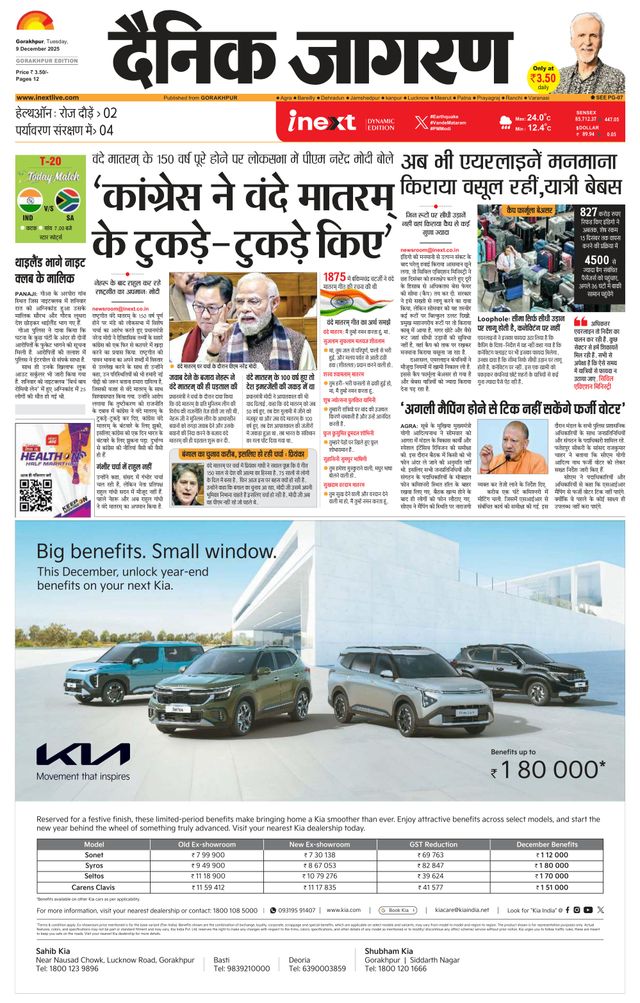 iNextLive Gorakhpur