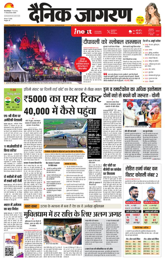 iNextLive Gorakhpur