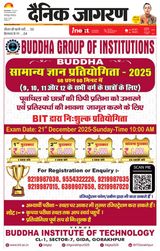 iNextLive Gorakhpur