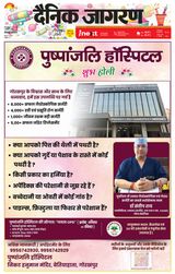 iNextLive Gorakhpur