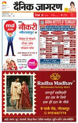 iNextLive Gorakhpur