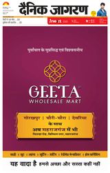 iNextLive Gorakhpur