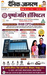 iNextLive Gorakhpur