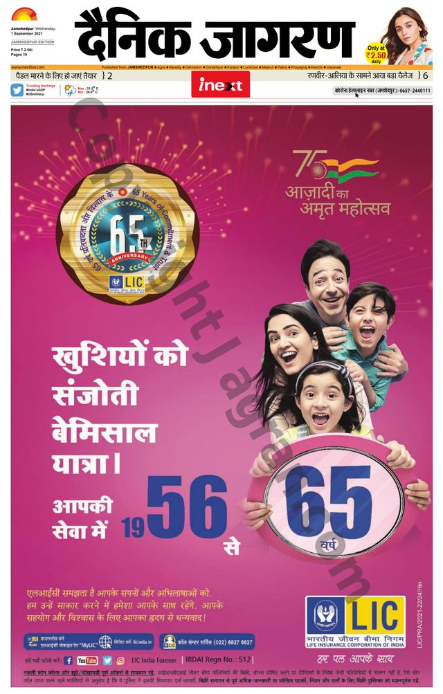 iNextLive Jamshedpur