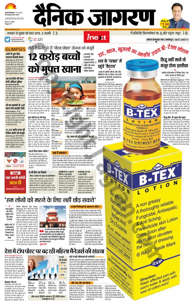 iNextLive Jamshedpur