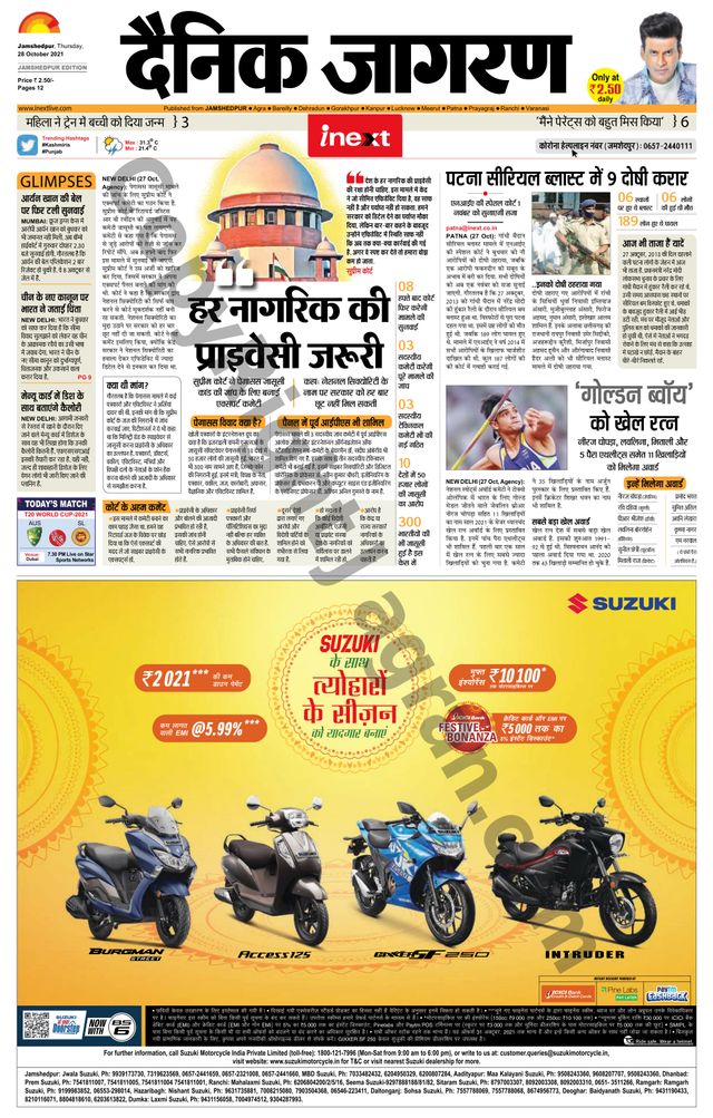 iNextLive Jamshedpur