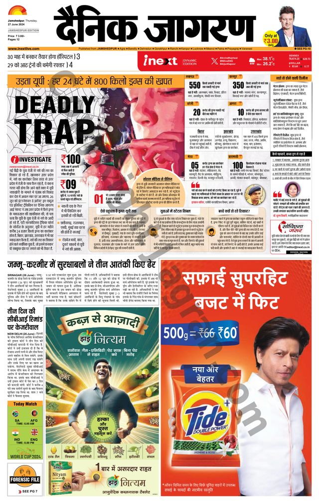 iNextLive Jamshedpur