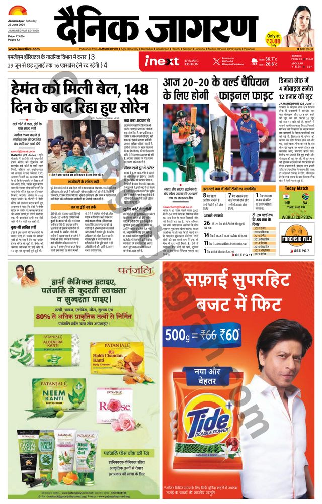 iNextLive Jamshedpur
