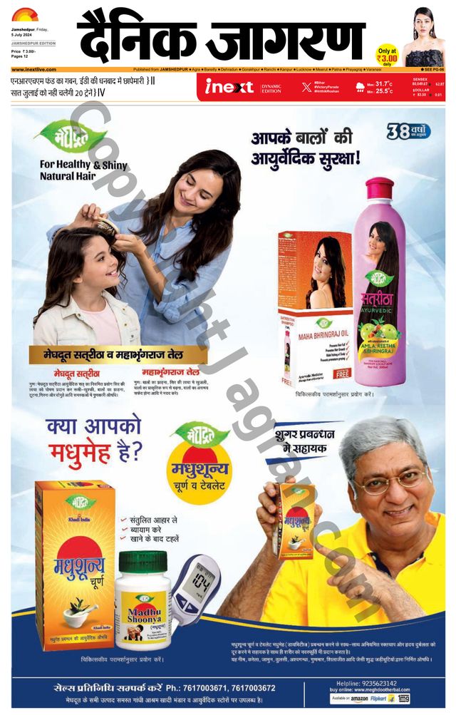 iNextLive Jamshedpur