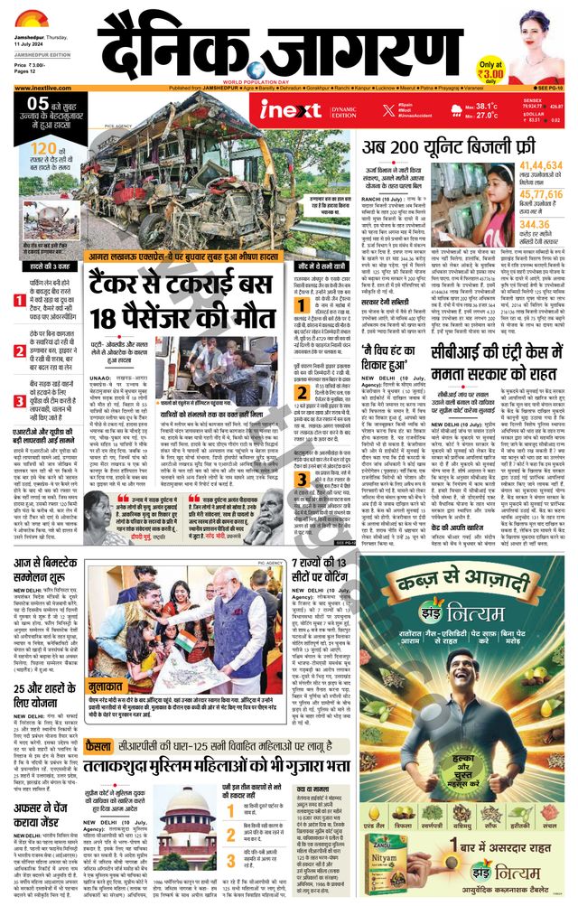 iNextLive Jamshedpur
