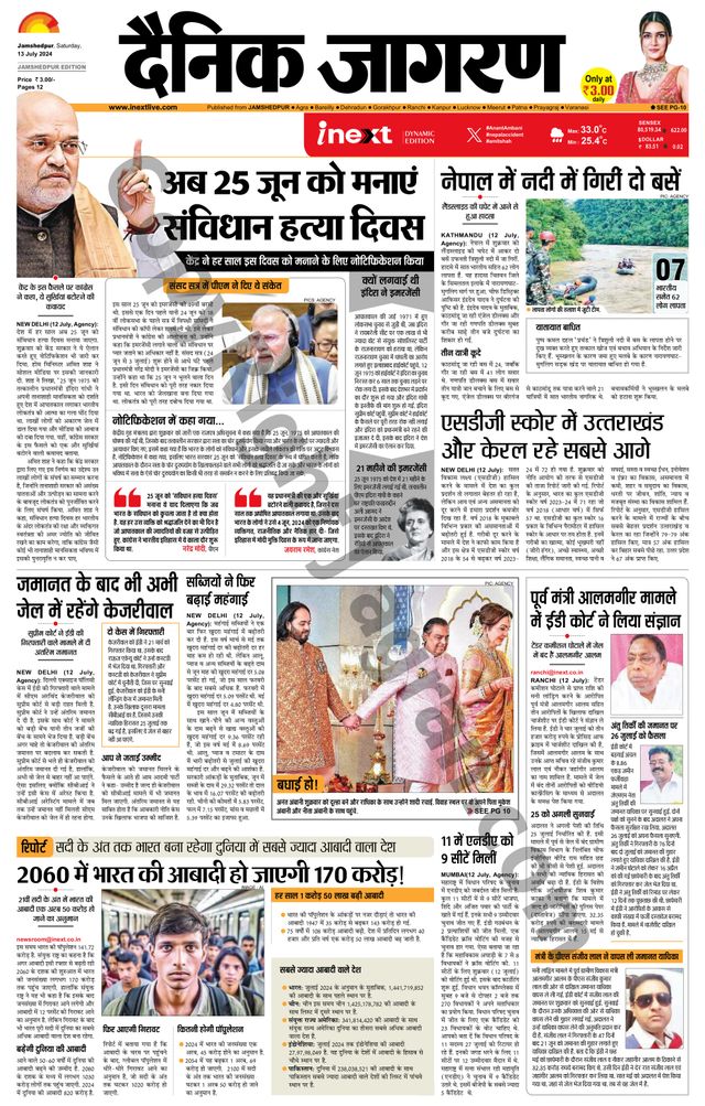 iNextLive Jamshedpur