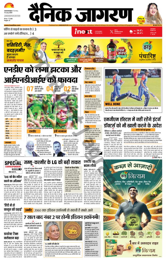 iNextLive Jamshedpur