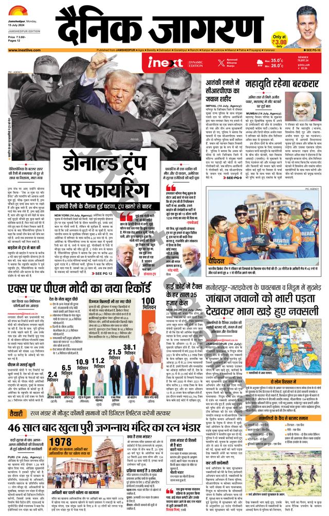iNextLive Jamshedpur