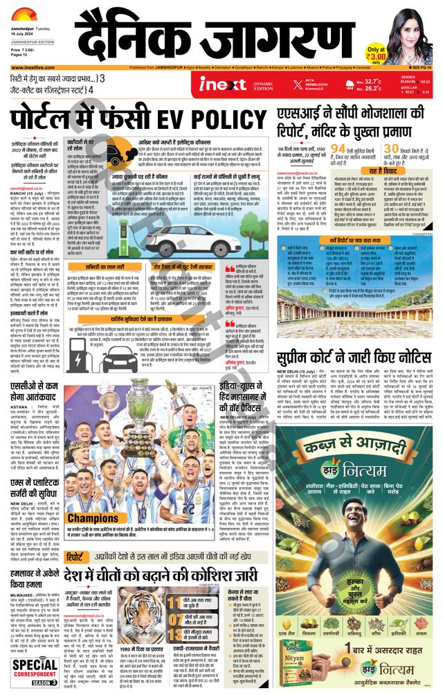 iNextLive Jamshedpur