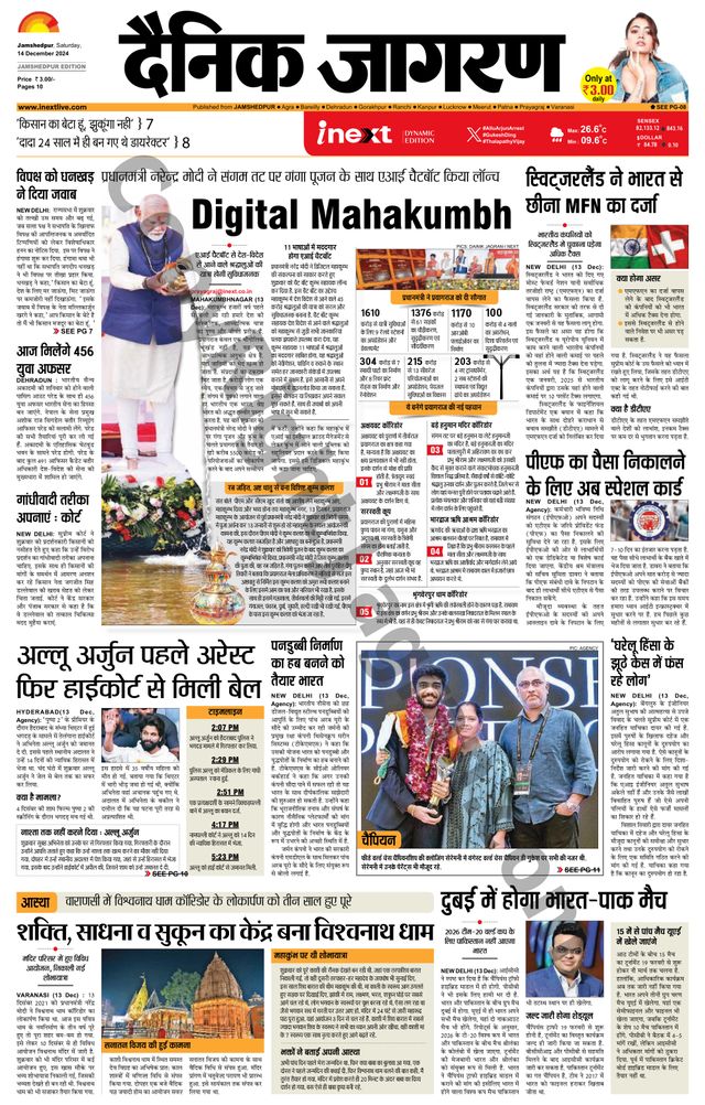 Magzter GOLDで無制限に